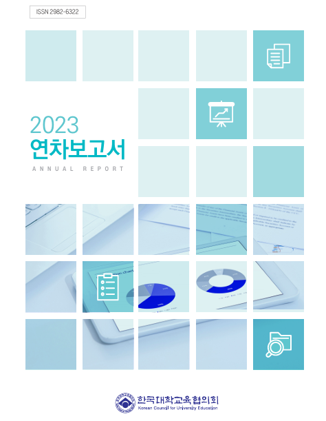 KCUE Annual Report 2023