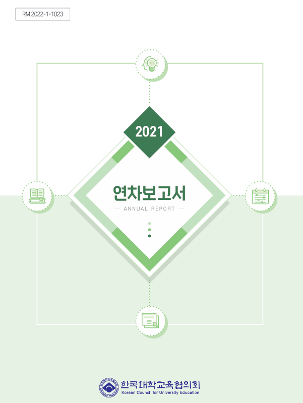 KCUE Annual Report 2021