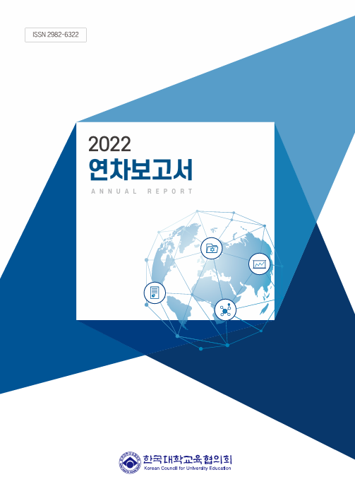 KCUE Annual Report 2022