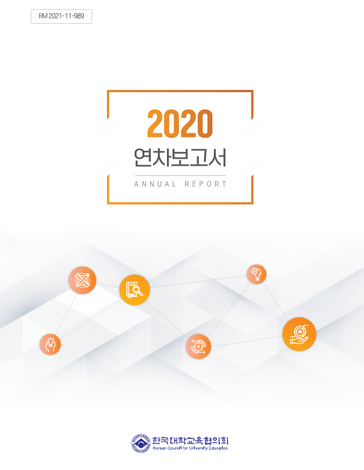 KCUE Annual Report 2020